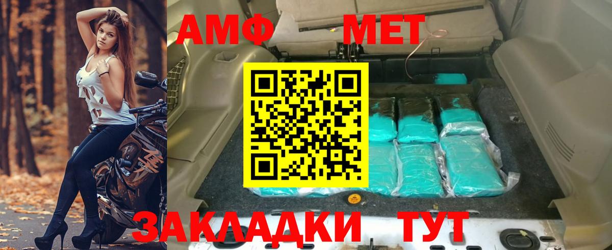 Amphetamine Premium Ивантеевка
