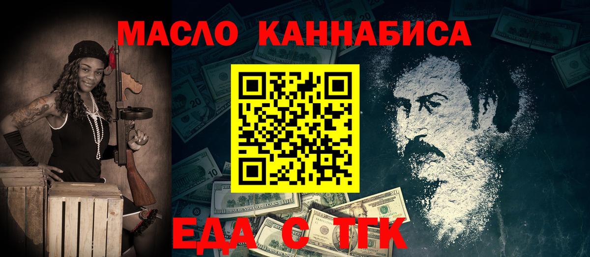 Ивантеевка  Cannafood марихуана  Вход с VPN 