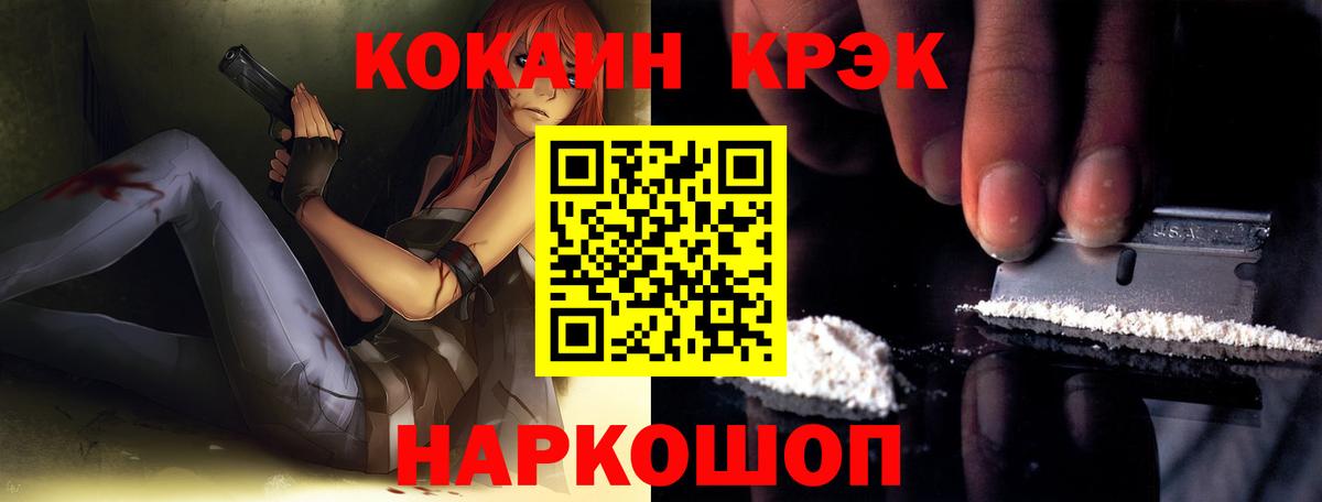 Ивантеевка  КОКАИН  Кокаин 97%  Вход с VPN  купить  цена  COCAIN VHQ 