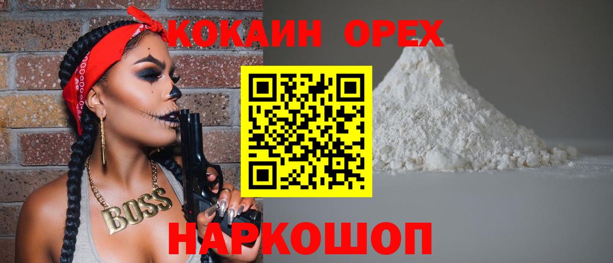 Cocaine FishScale Ивантеевка