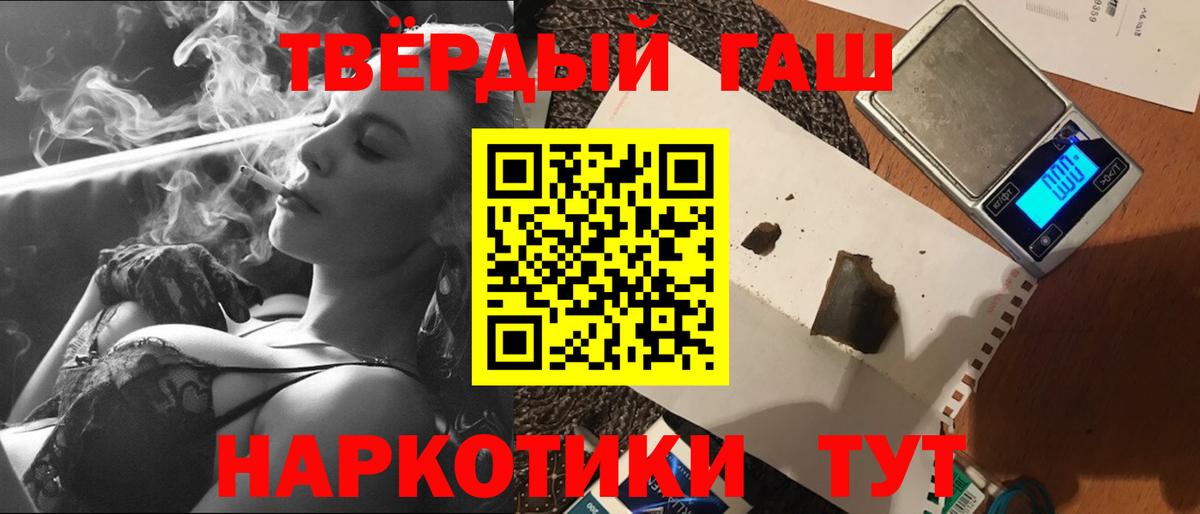 Гашиш Изолятор  ГАШИШ ice o lator  ГАШИШ  Вход с VPN  Ивантеевка 