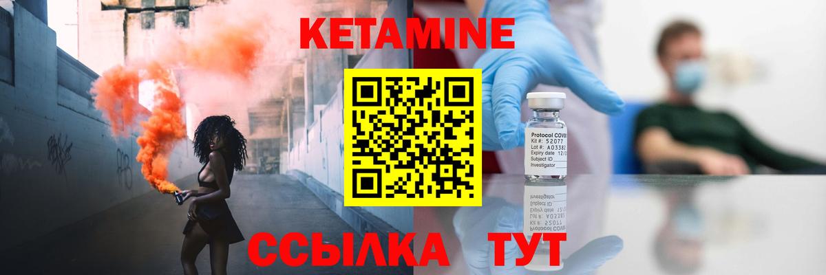 Кетамин ketamine  Вход с VPN  КЕТАМИН VHQ  Ивантеевка 