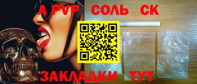 apvp Кулебаки