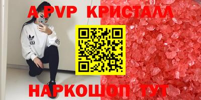 Альфа ПВП Кунгур