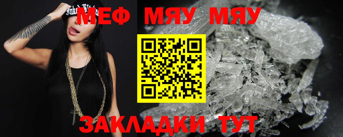Мефедрон Ивантеевка
