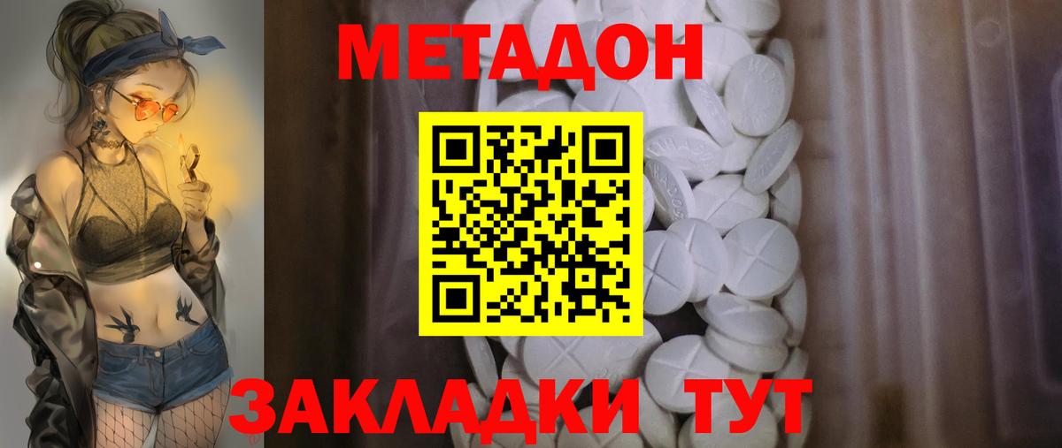 МЕТАДОН мёд  даркнет какой сайт  Ивантеевка  Вход с VPN  МЕТАДОН белоснежный 
