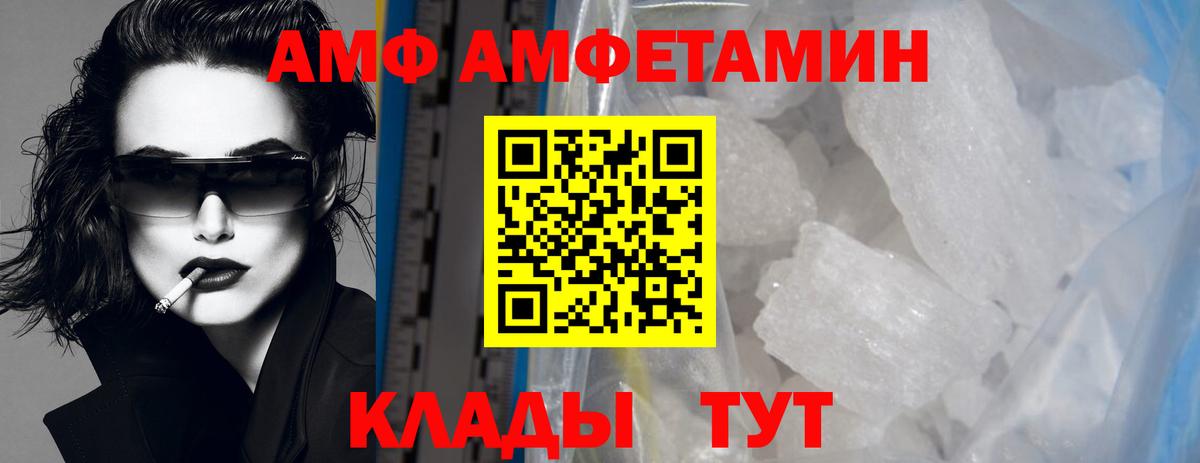 МЕТАМФЕТАМИН винт Ивантеевка