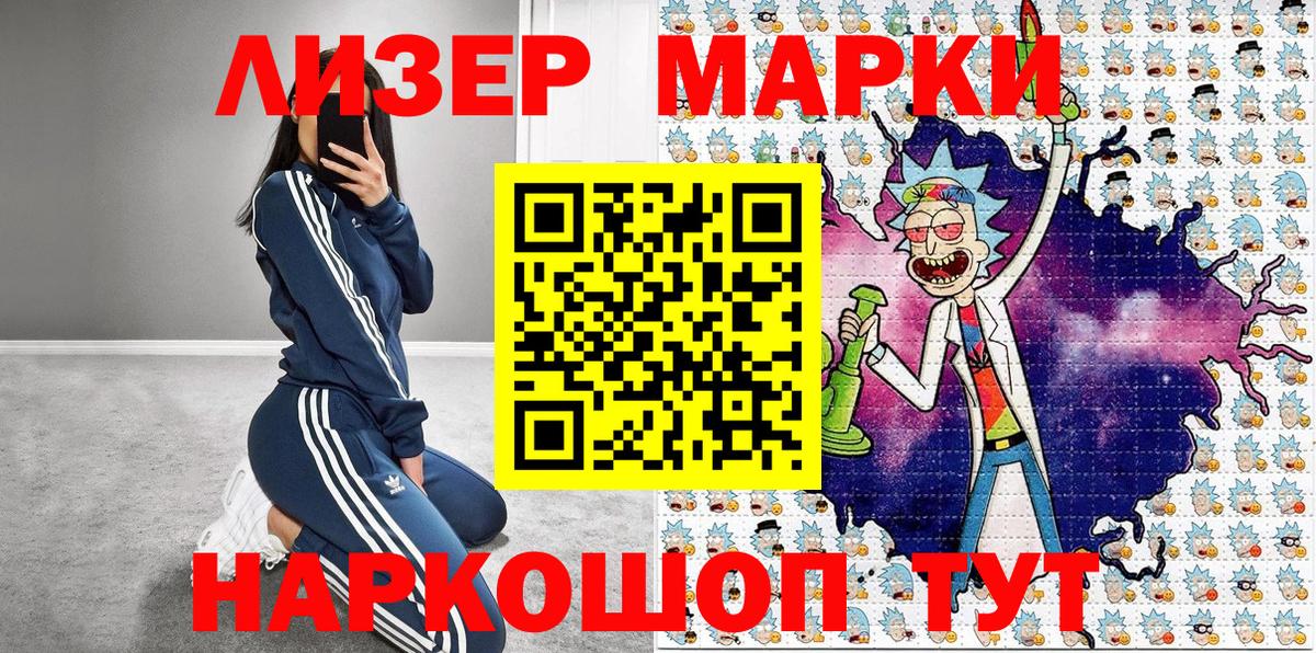 Марки NBOMe 1500мкг  купить закладку  Ивантеевка  Марки NBOMe 1500мкг  Вход с VPN  Марки 25I-NBOMe 