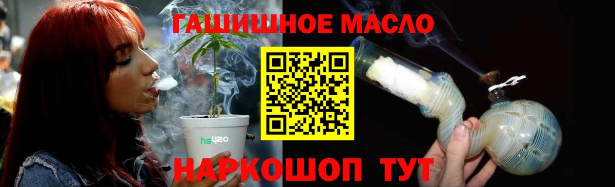 Дистиллят ТГК вейп  Вход с VPN  купить   Ивантеевка 
