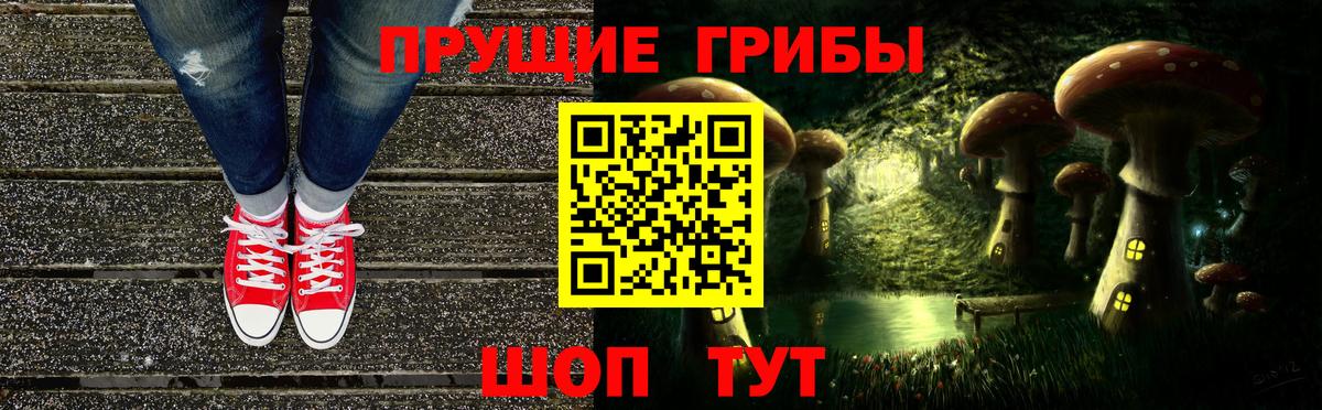 Галлюциногенные грибы мухоморы  сколько стоит  Ивантеевка  Вход с VPN 