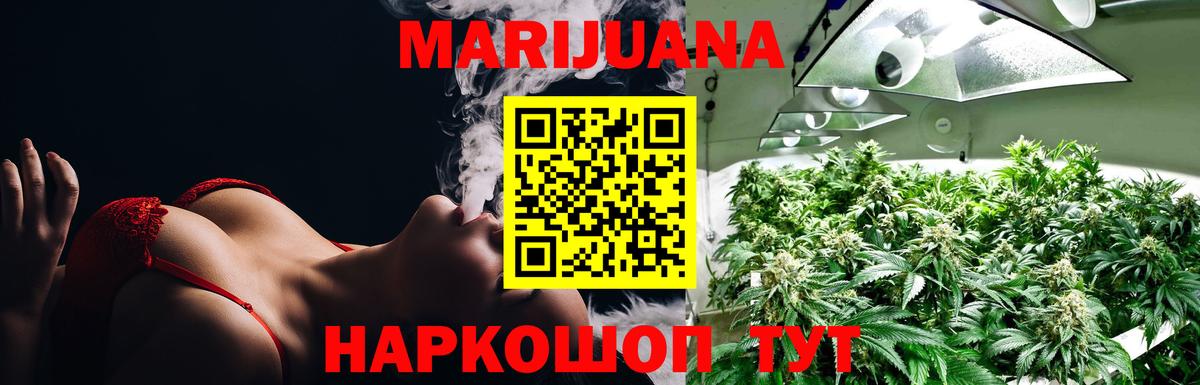 Шишки марихуана конопля  МАРИХУАНА SATIVA & INDICA  Канабис AK-47  Ивантеевка  Конопля индика  Вход с VPN 
